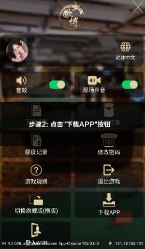 欧博ABG安卓APP下载与安装的完整步骤示意图2