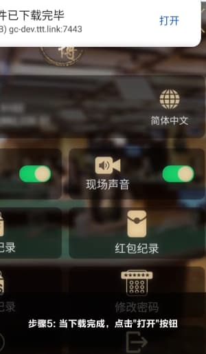 欧博ABG安卓APP下载与安装的完整步骤示意图5