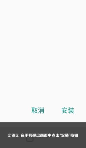欧博ABG安卓APP下载与安装的完整步骤示意图6