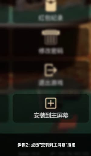 欧博ABG iOS版APP安装全流程示意图｜从下载到启用的完整步骤2
